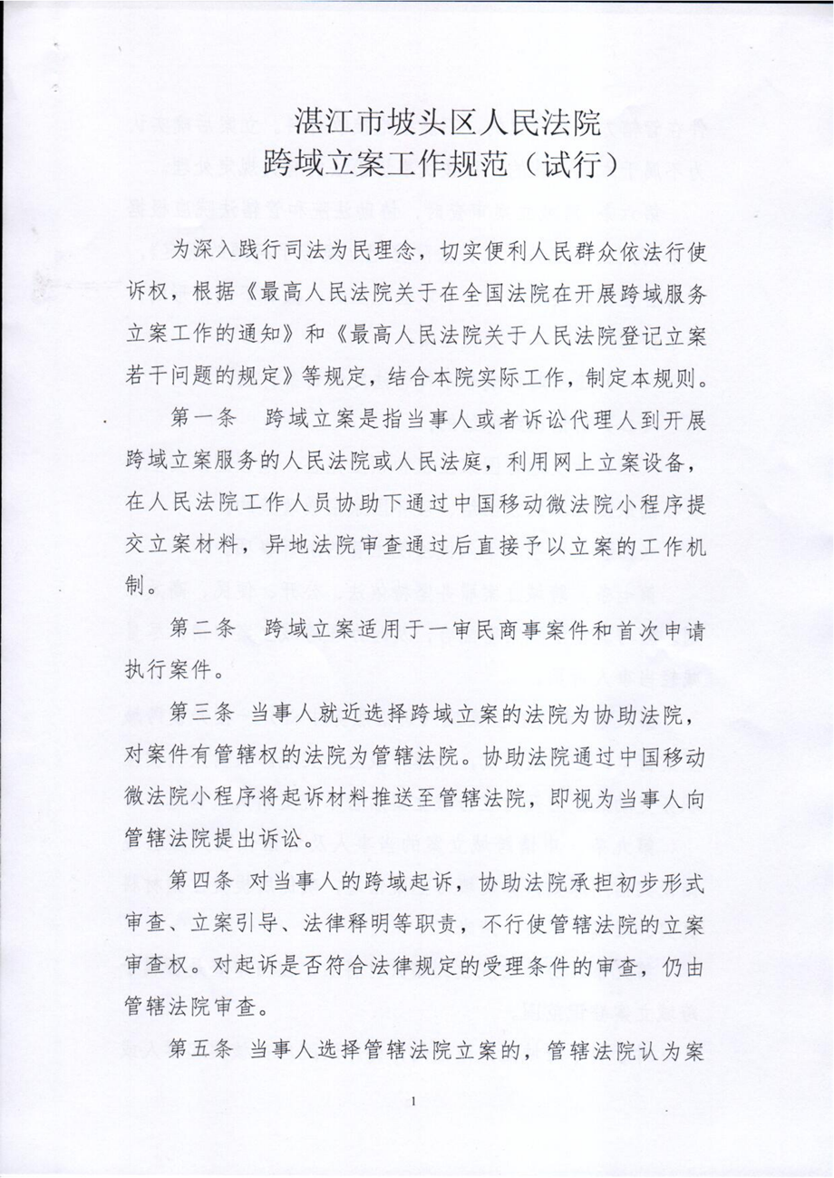 տ������ͷ������ժ�������������淶�����у�