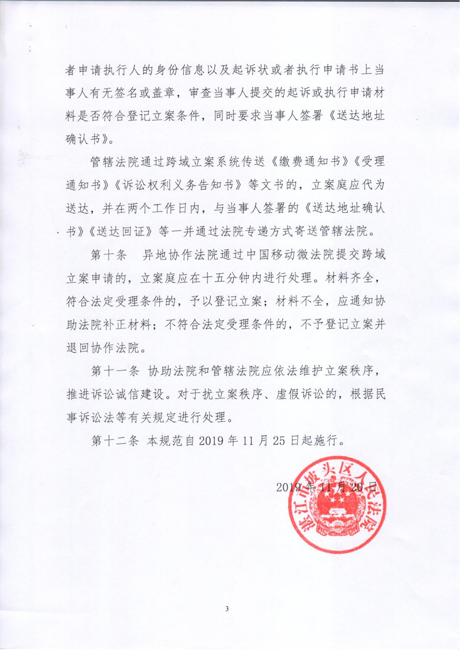 տ������ͷ������ժ�������������淶�����у�