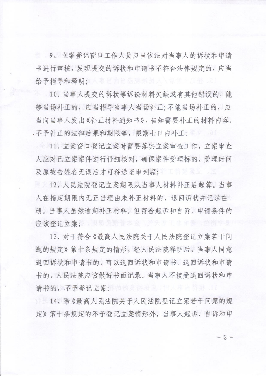 տ������ͷ������ժ�������ڹ����淶�����у�