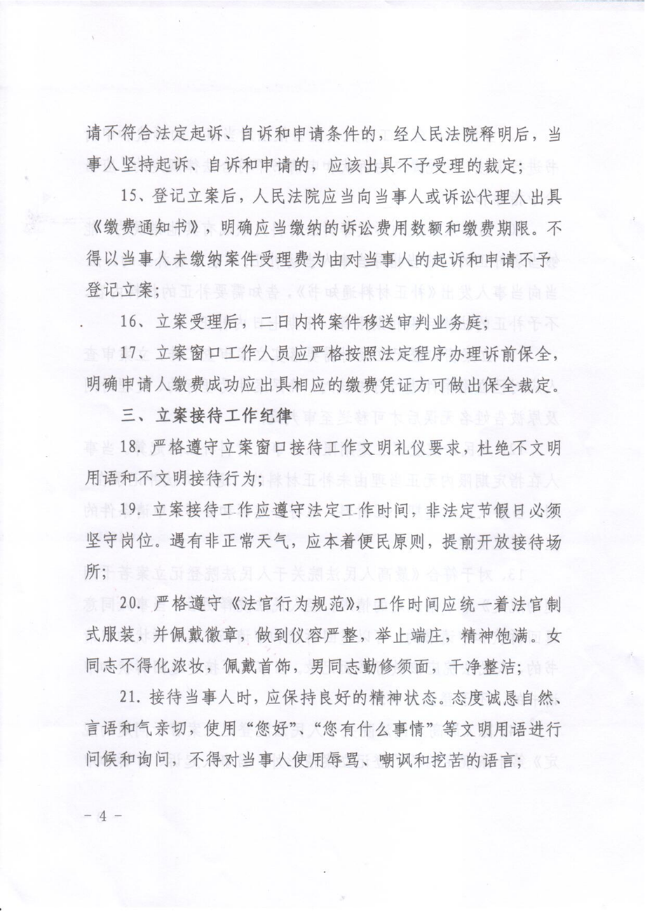 տ������ͷ������ժ�������ڹ����淶�����у�