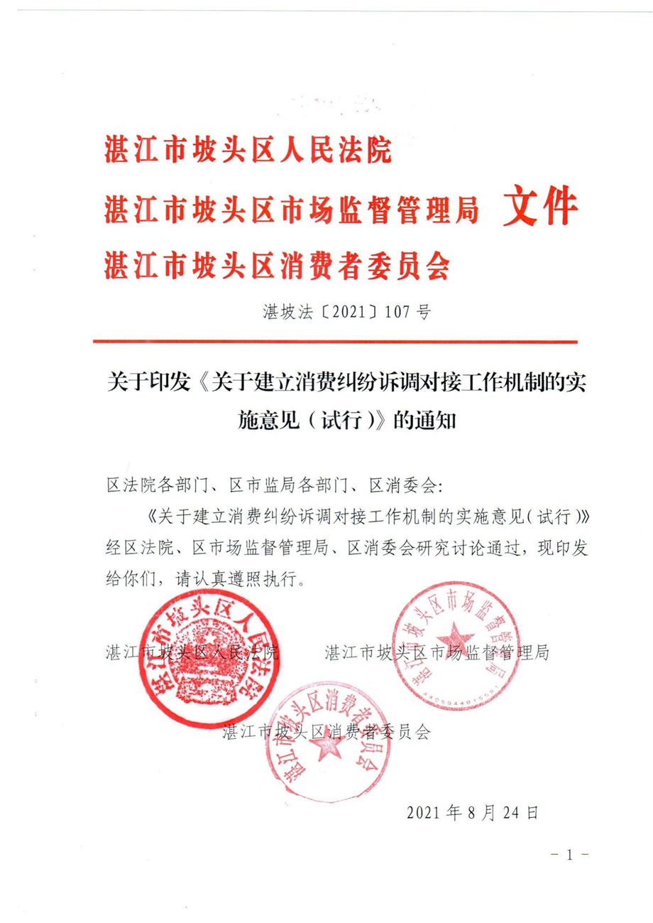 ����ӡ�������ڽ������ѿ����ߵ��խӹ������ƶ�ʵʩ��������у�����֪ͨ