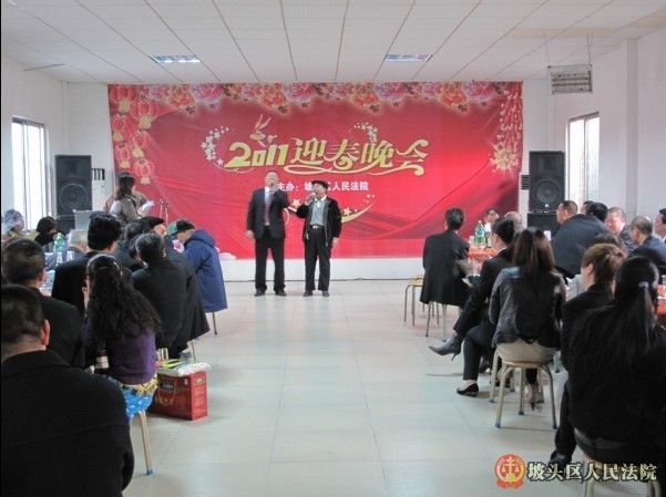 我院举办2011年迎春晚会
